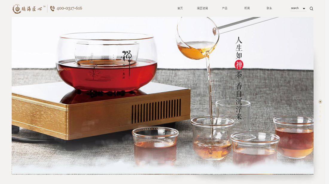 家居用品网站案例