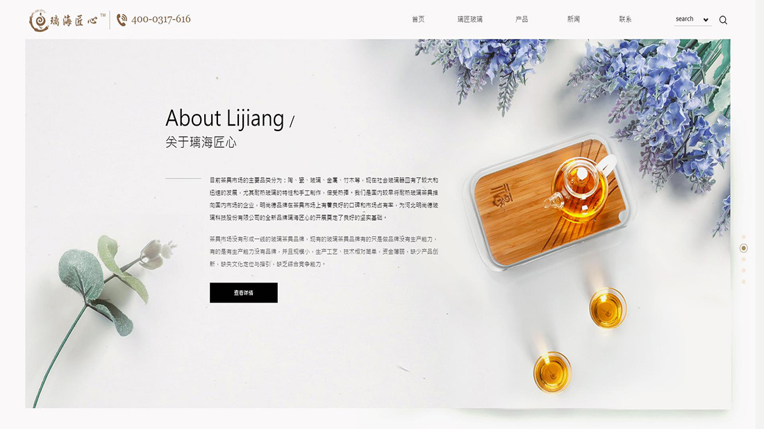 家居用品网站案例