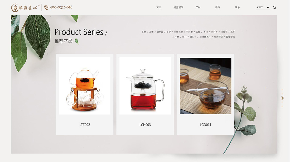 家居用品网站案例