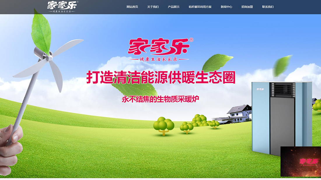 机械制造网站案例