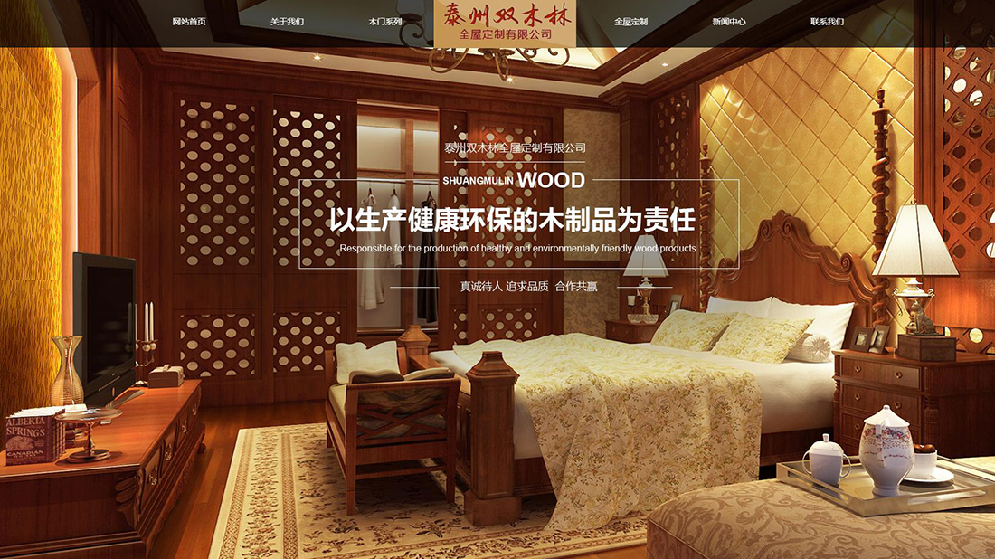 家具制造网站案例