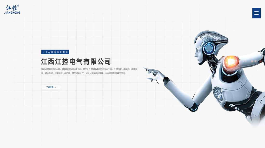 电子电工网站案例