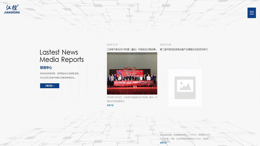 电子电工网站案例