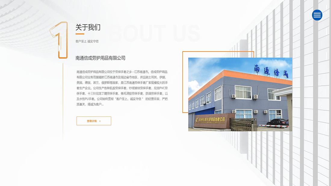 纺织服装网站案例