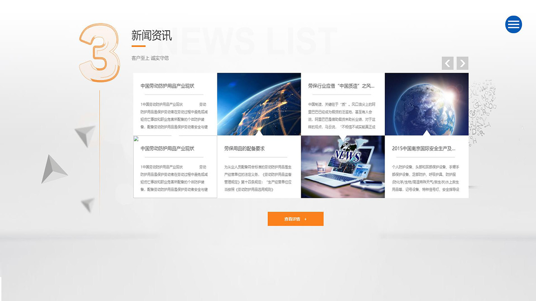 纺织服装网站案例