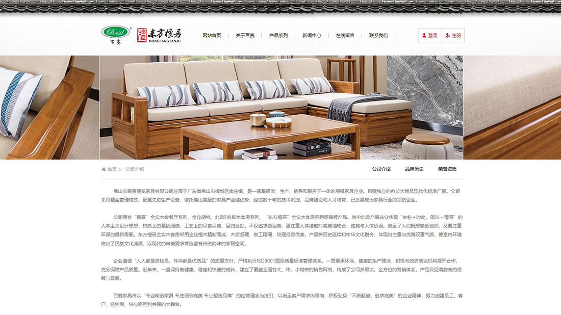 家具制造网站案例