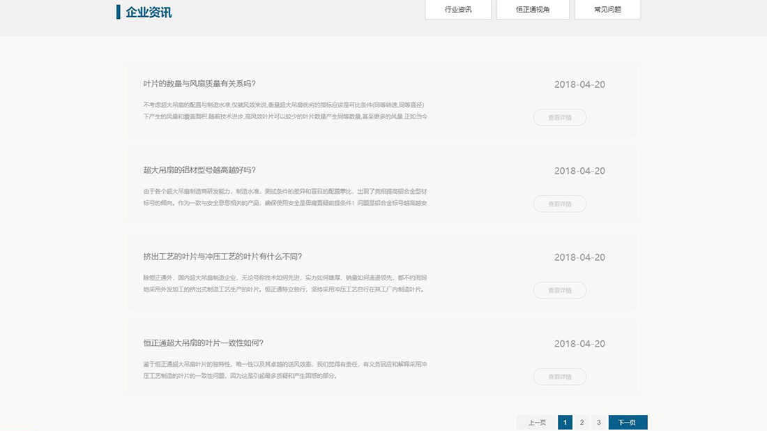 机械制造网站案例