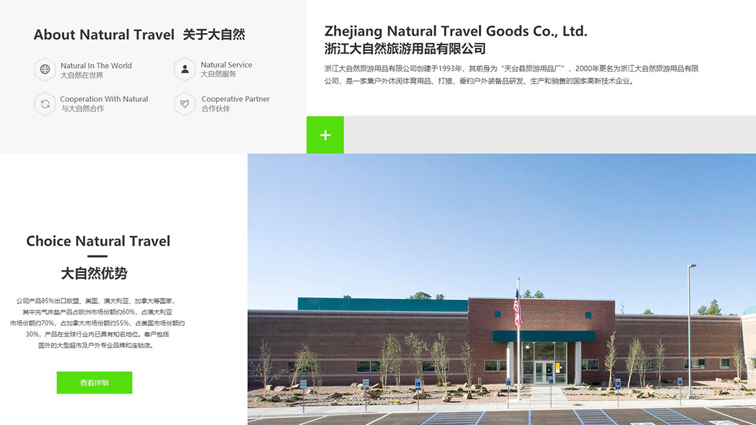 酒店旅游网站案例