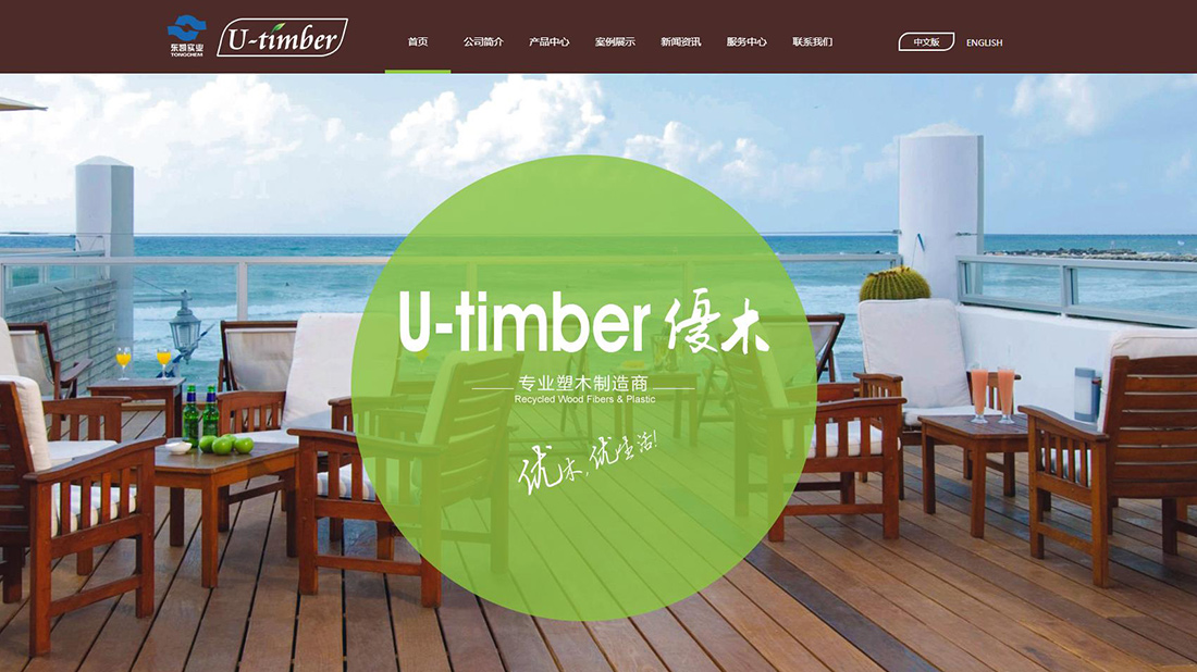 家装建材网站案例