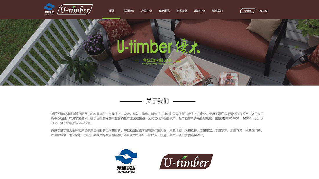 家装建材网站案例