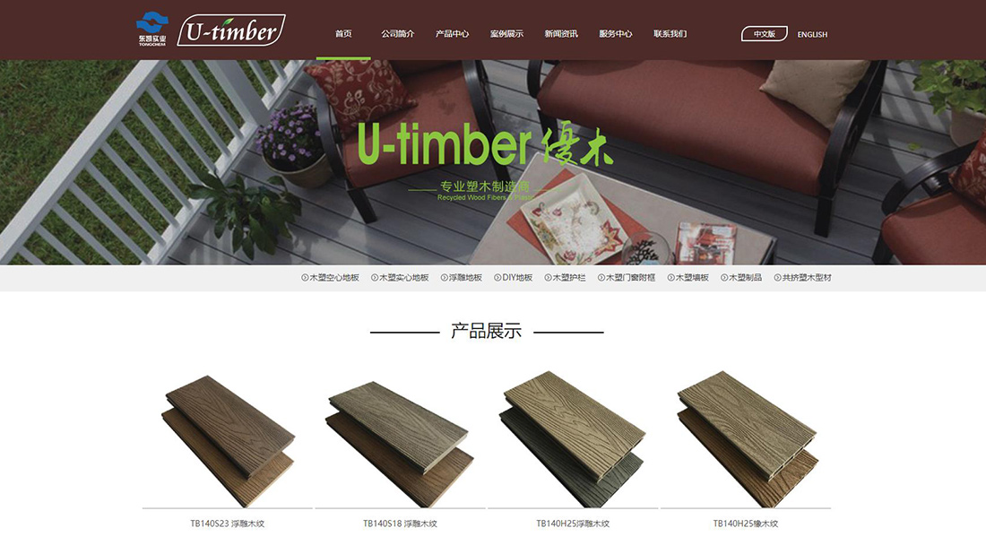 家装建材网站案例