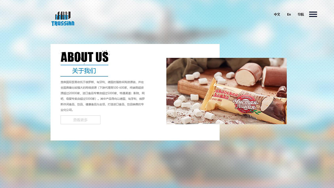 食品制造网站案例