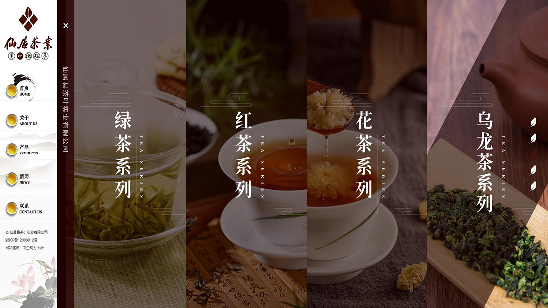 食品制造网站案例