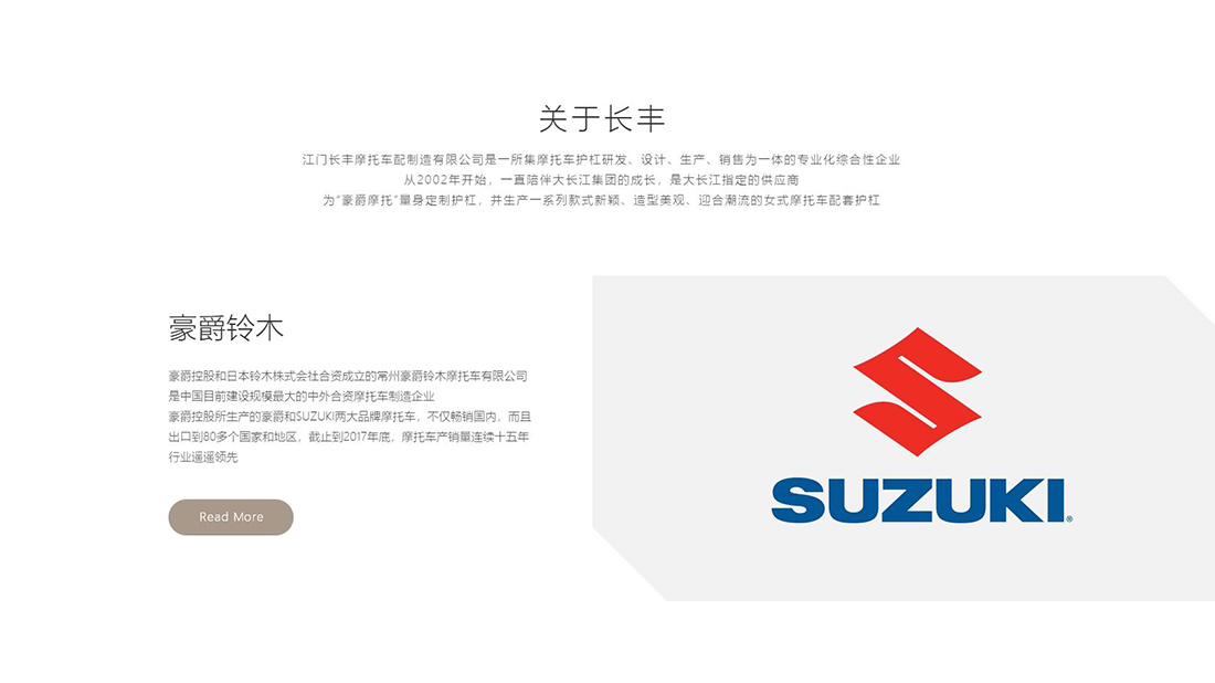 机械制造网站案例