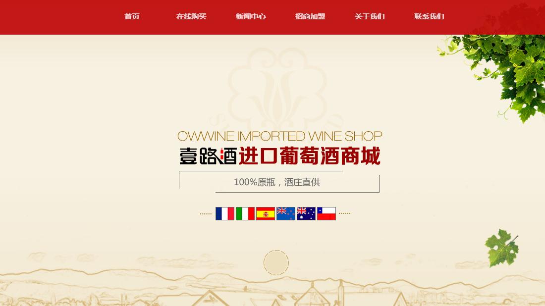 食品制造网站案例