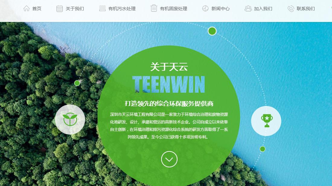 其它网站案例