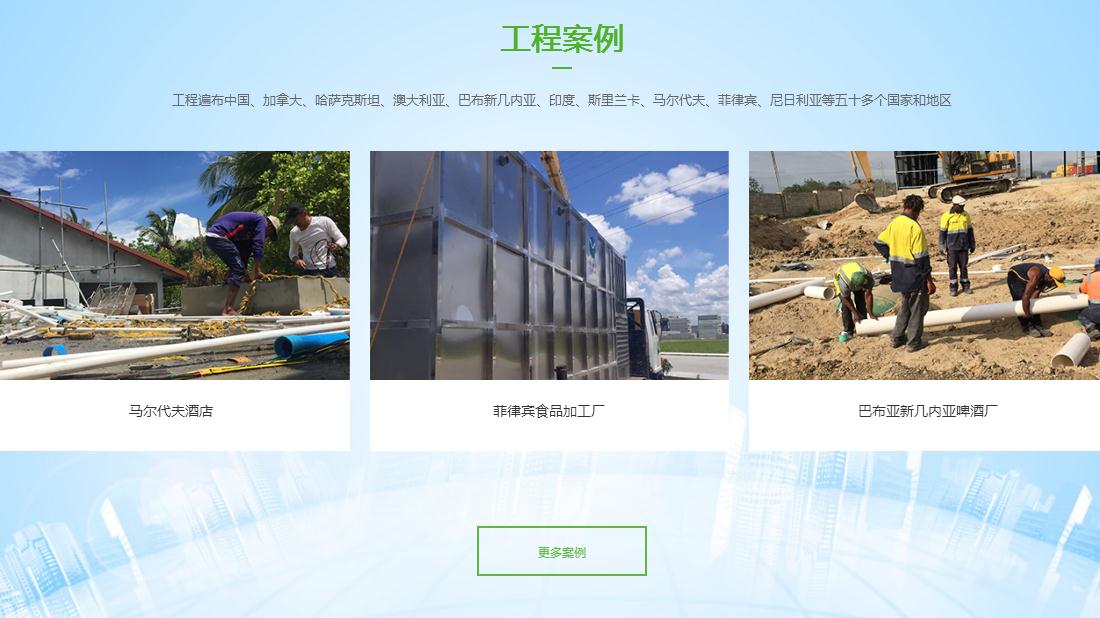 其它网站案例