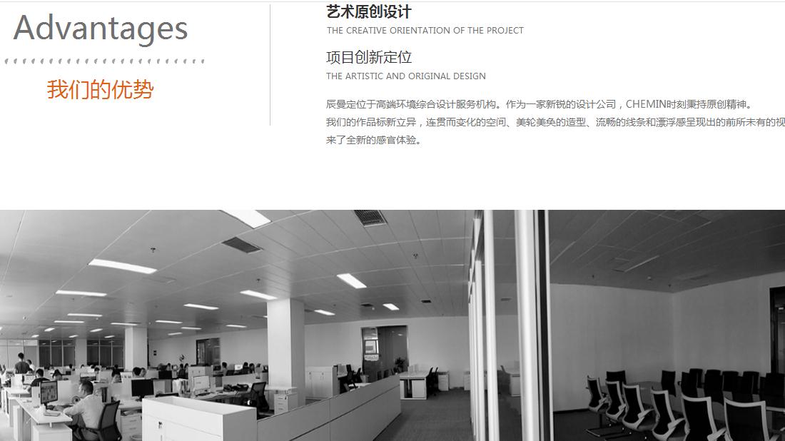 家装建材网站案例
