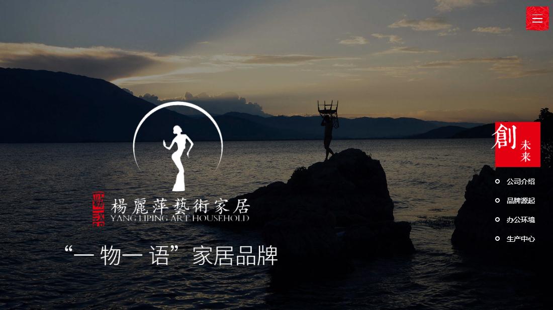 家具制造网站案例