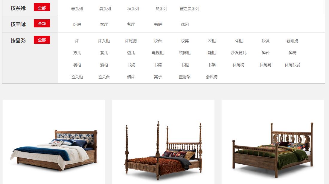 家具制造网站案例