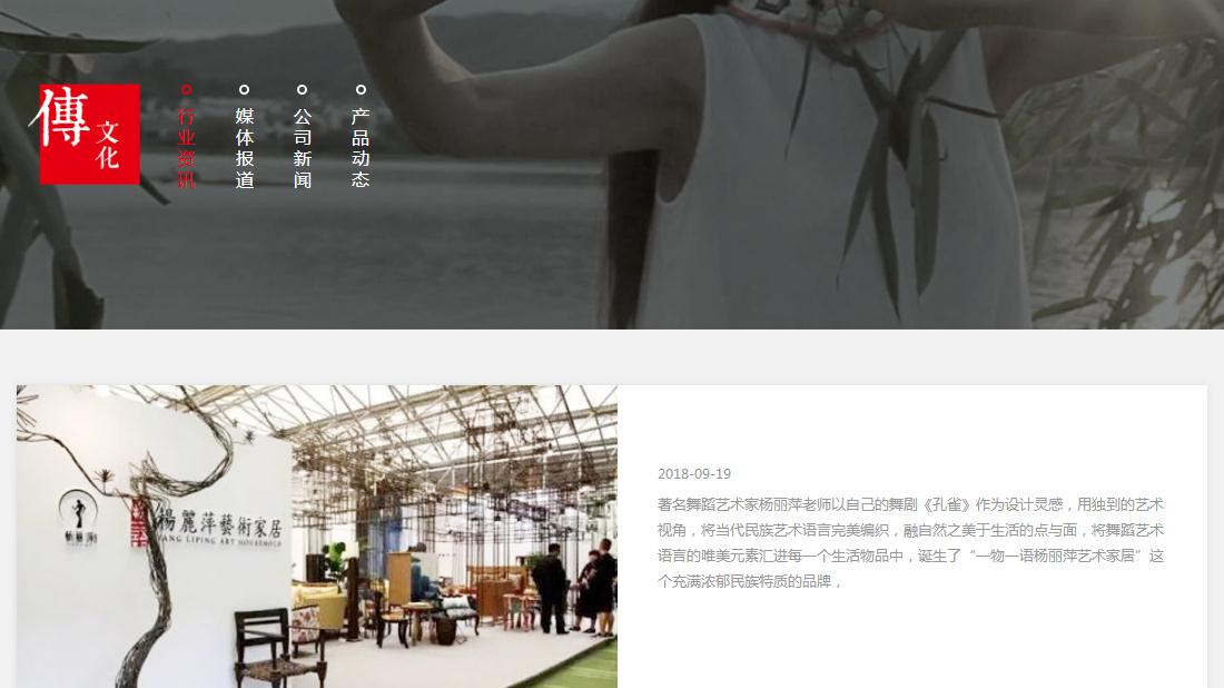 家具制造网站案例