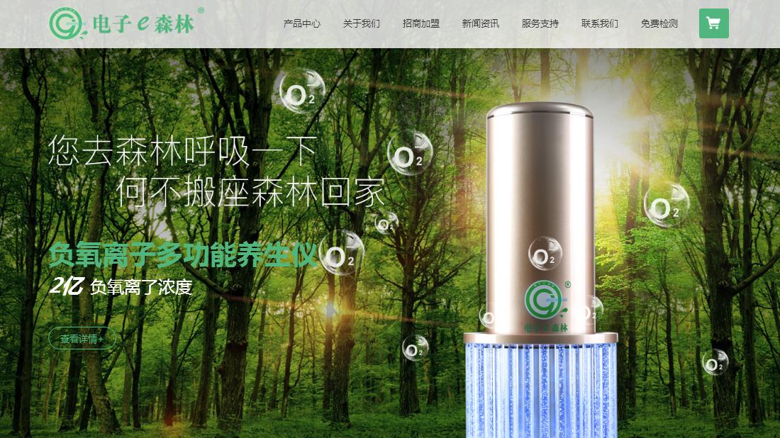 家居用品网站案例