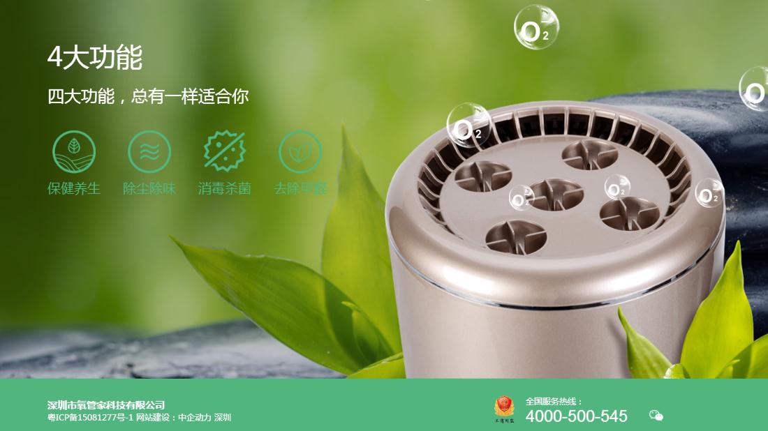 家居用品网站案例