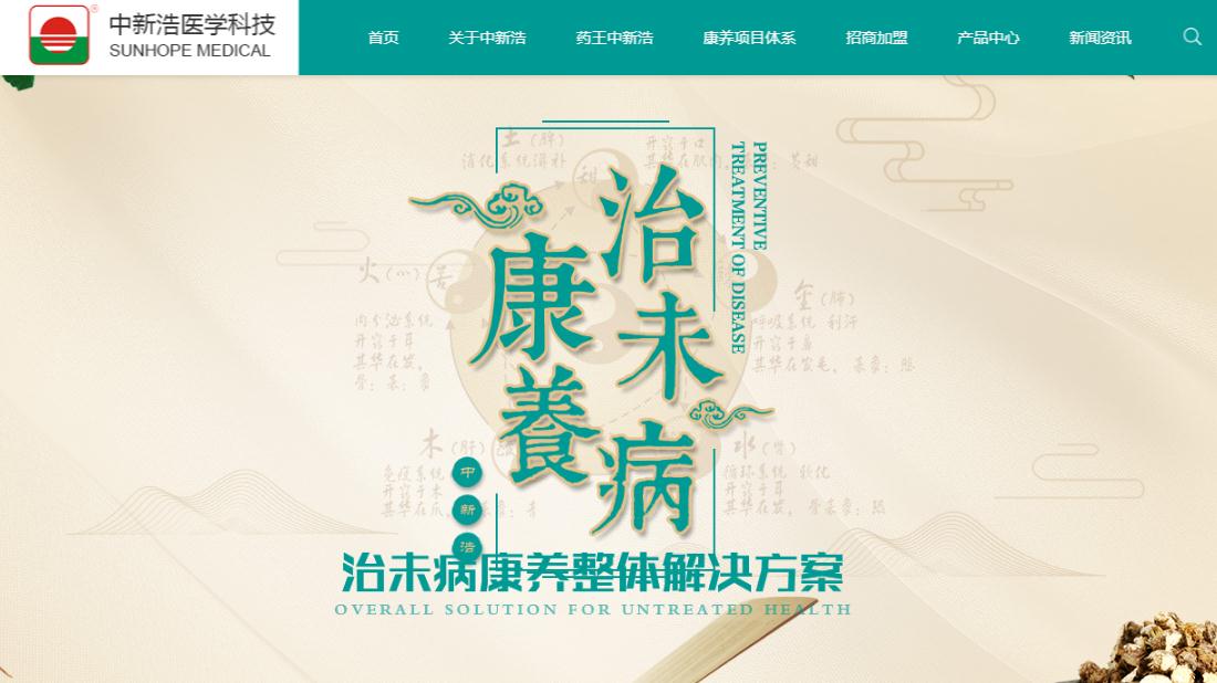 医疗器械网站案例