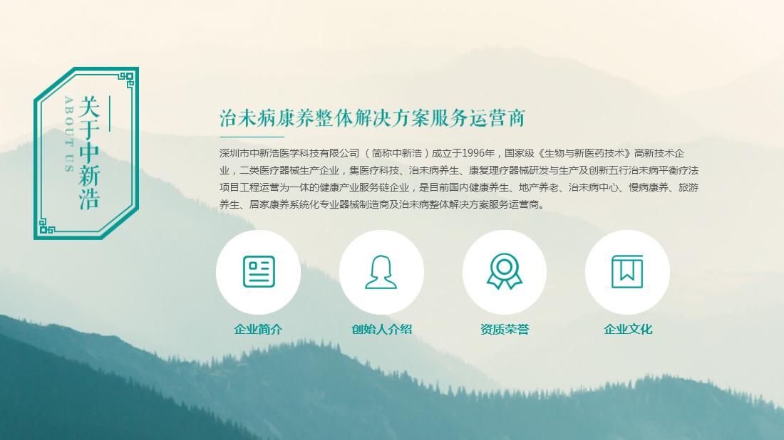 医疗器械网站案例