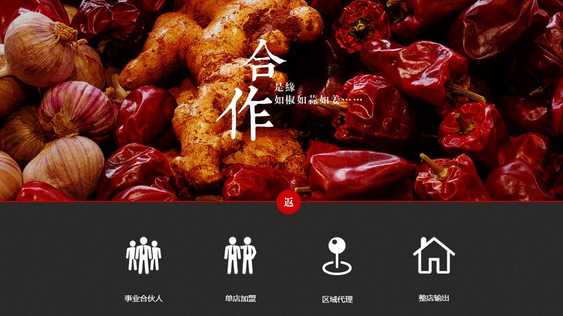 餐饮服务网站案例