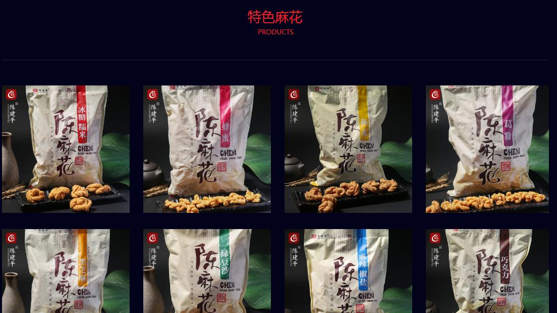 食品制造网站案例