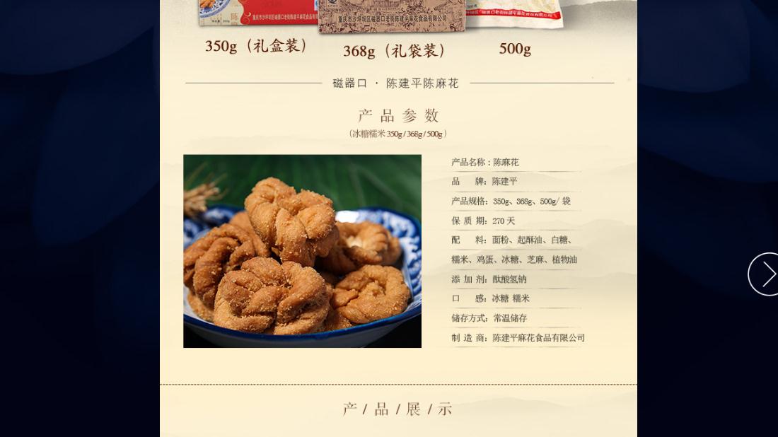 食品制造网站案例