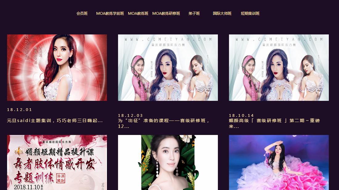 培训教育网站案例