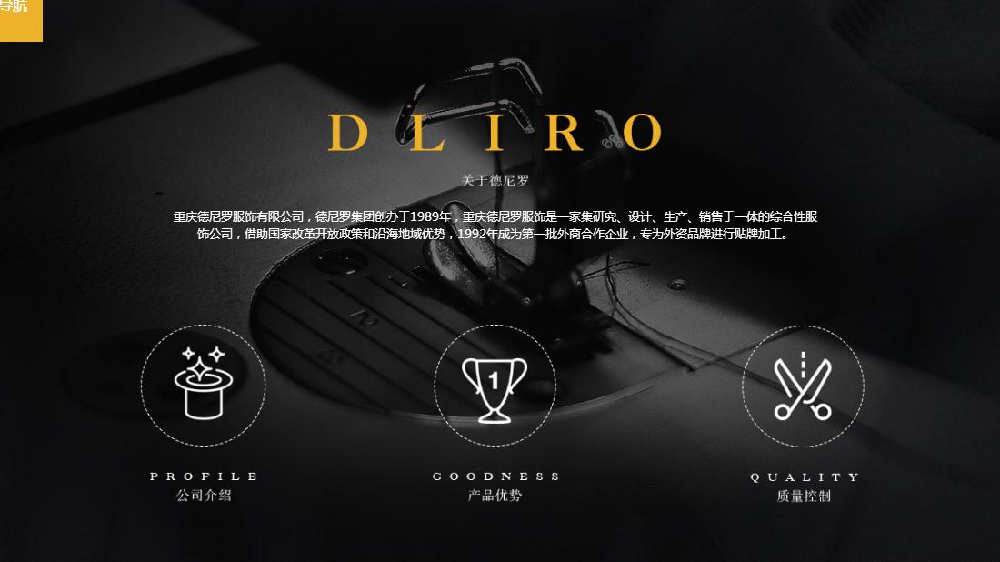 纺织服装网站案例