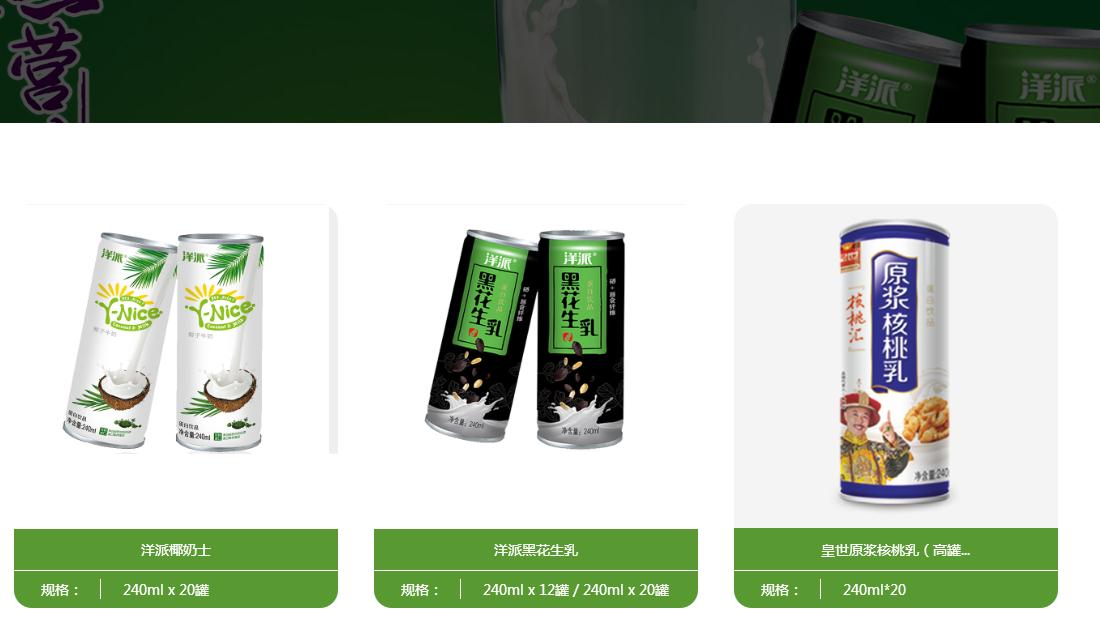 食品制造网站案例