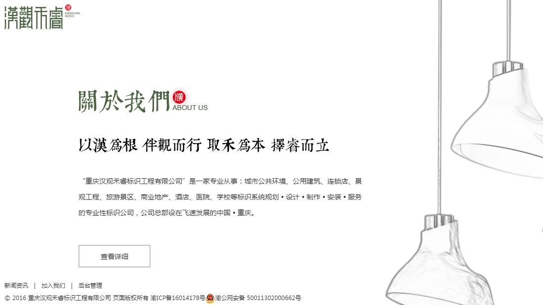 酒店旅游网站案例