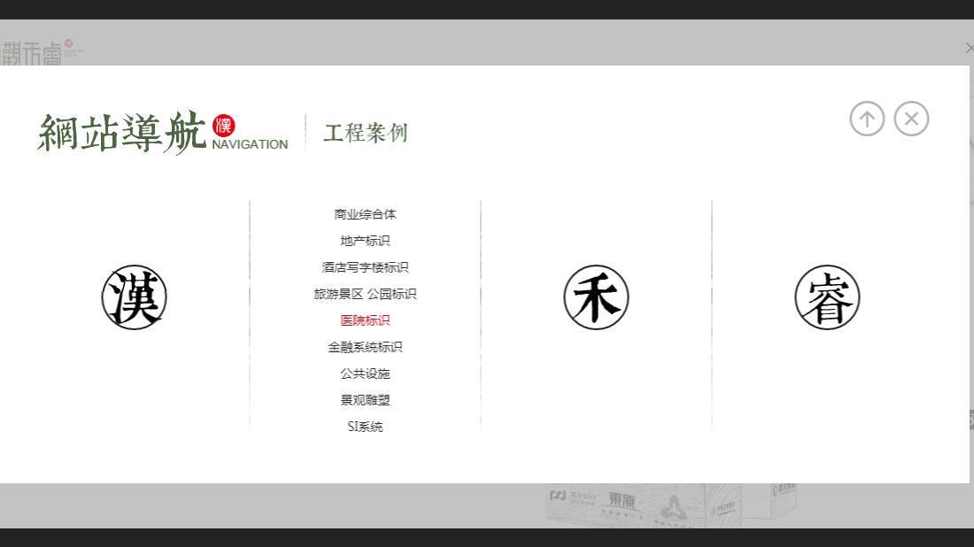 酒店旅游网站案例