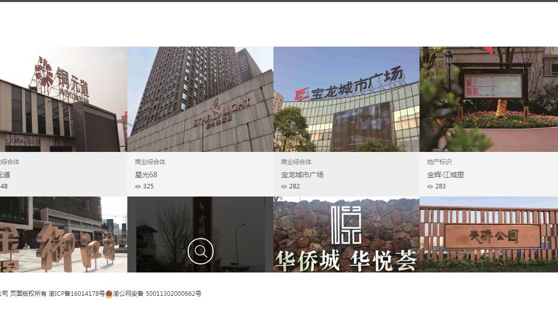 酒店旅游网站案例
