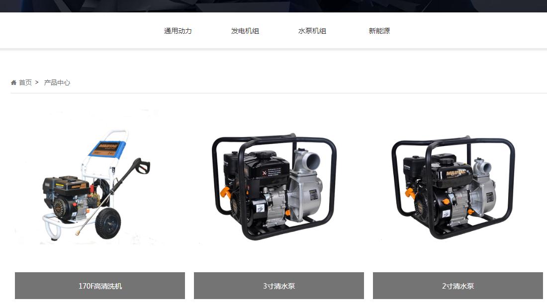 机械制造网站案例