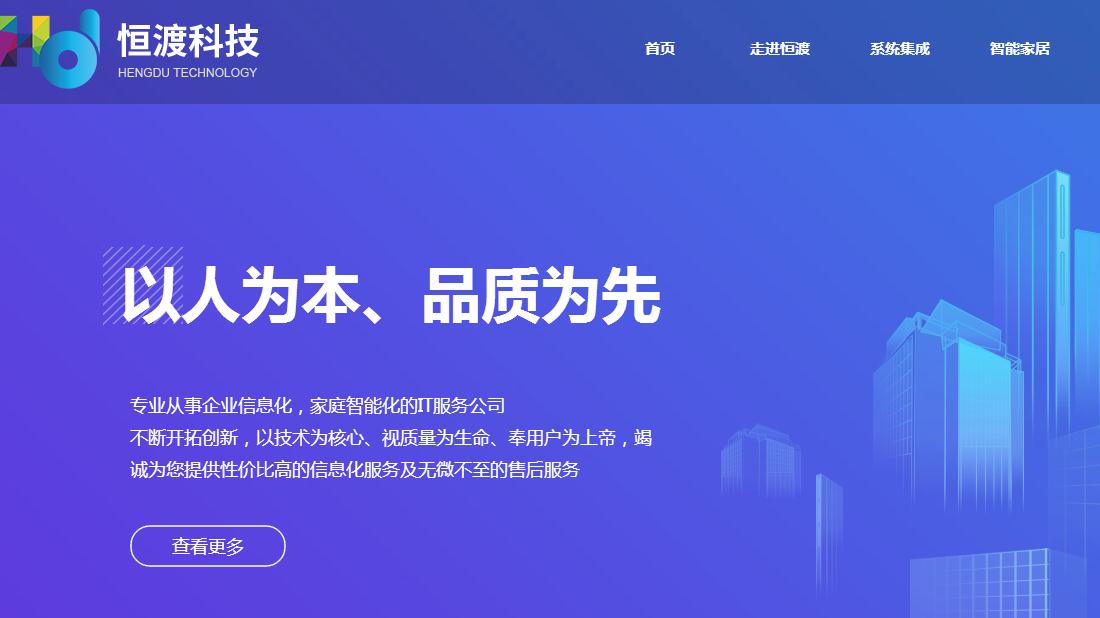 其它/家居用品网站案例