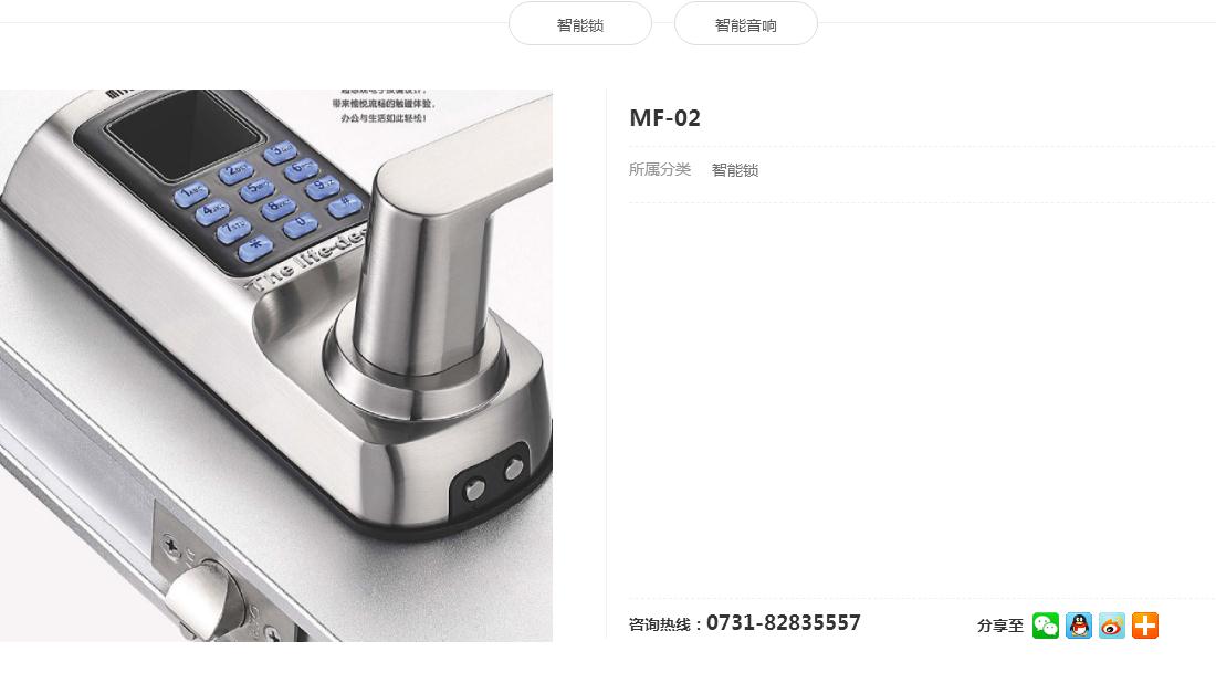 其它/家居用品网站案例