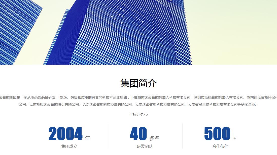 其它网站案例