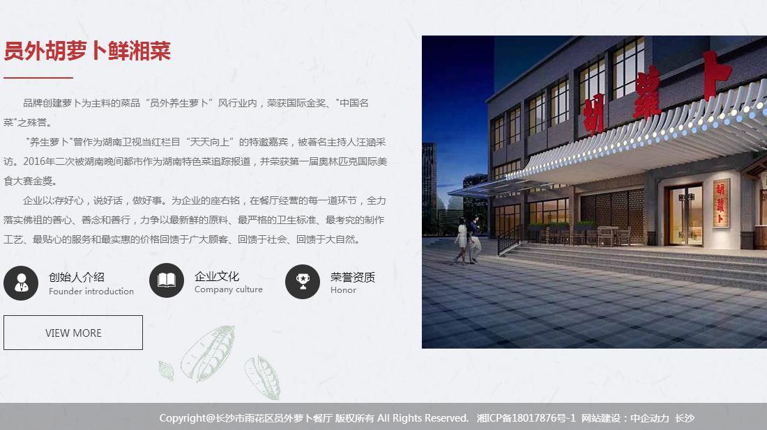 食品制造网站案例