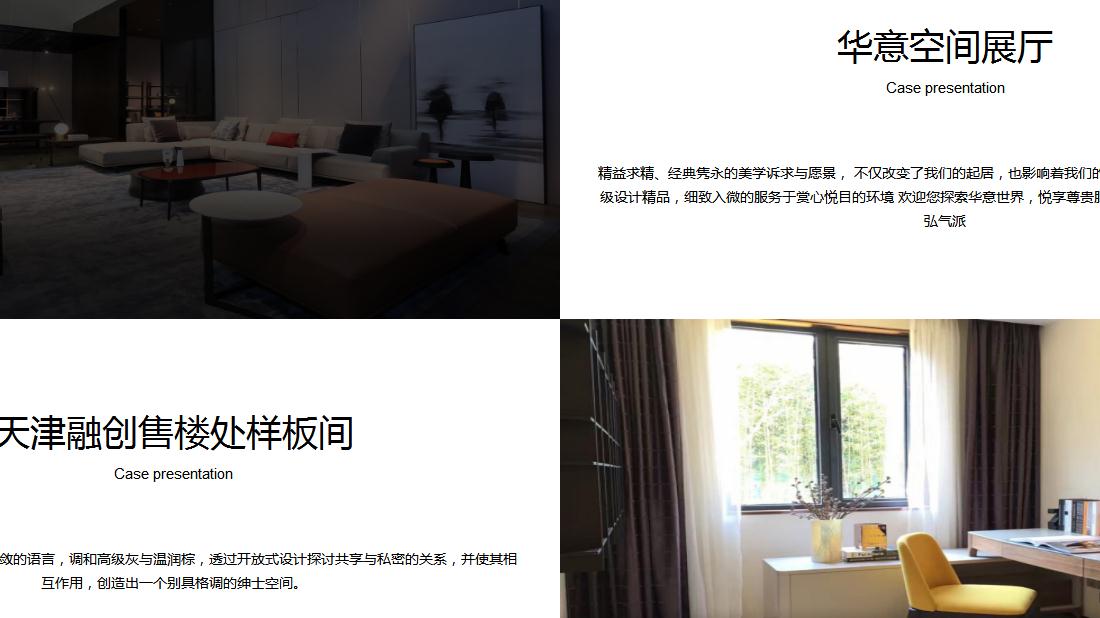 家具制造网站案例