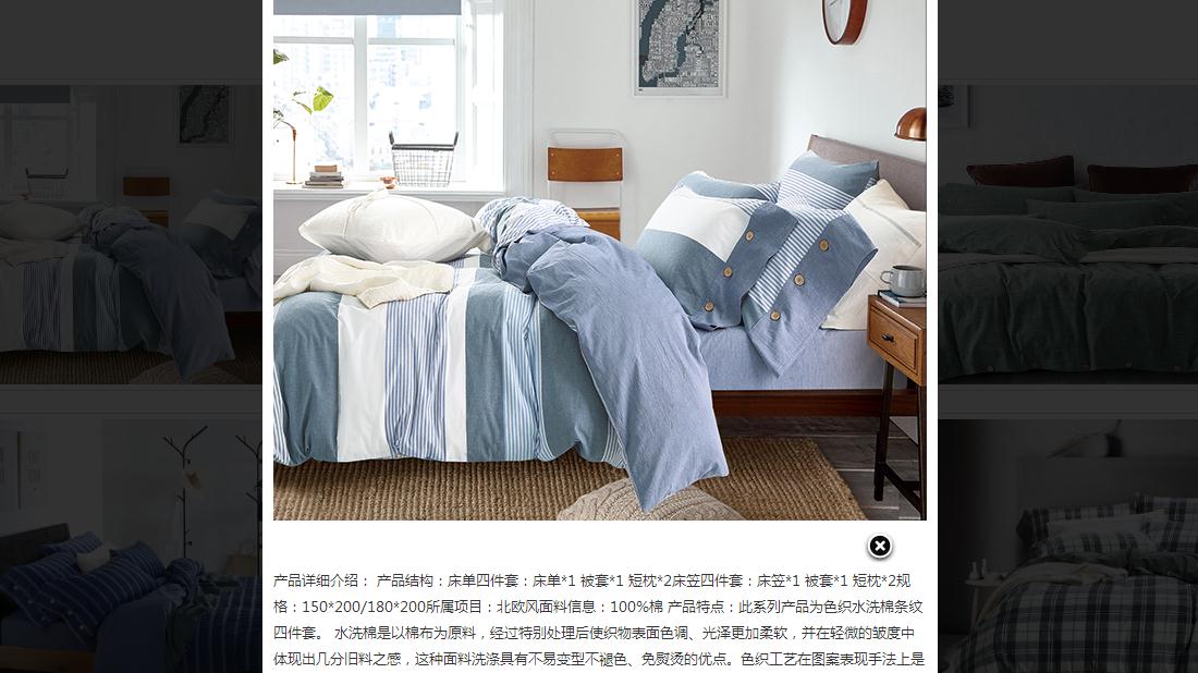 纺织服装网站案例