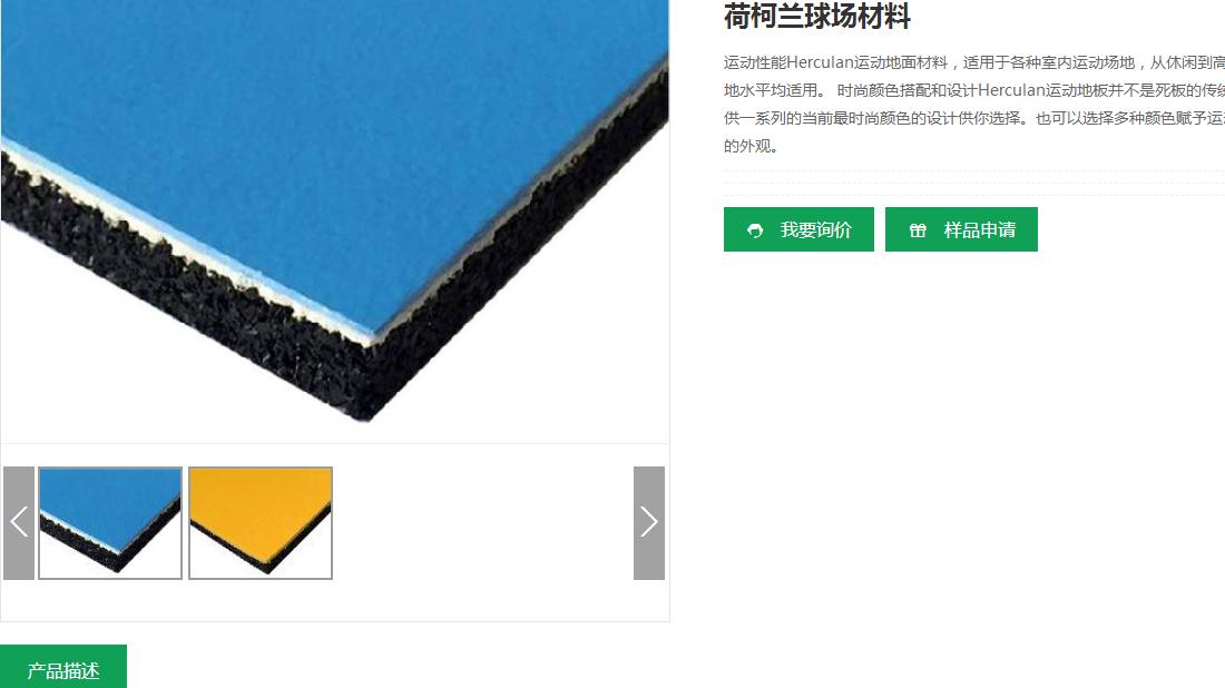 其它网站案例