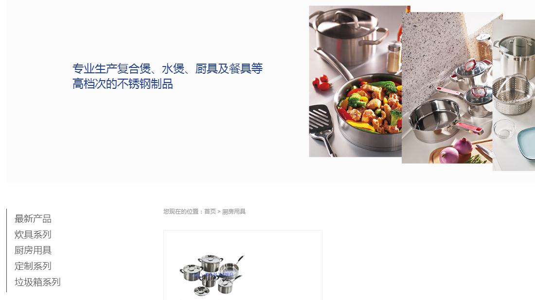 家居用品网站案例