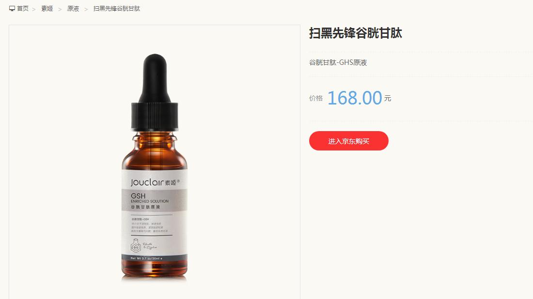 美妆护肤网站案例
