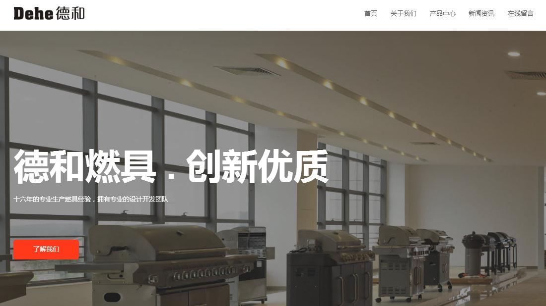 其它网站案例