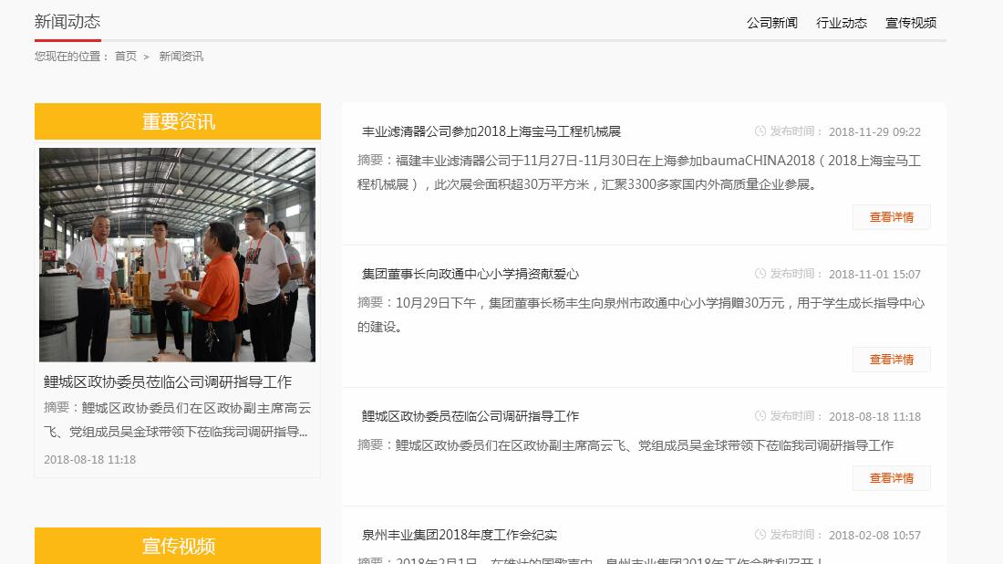 其它网站案例